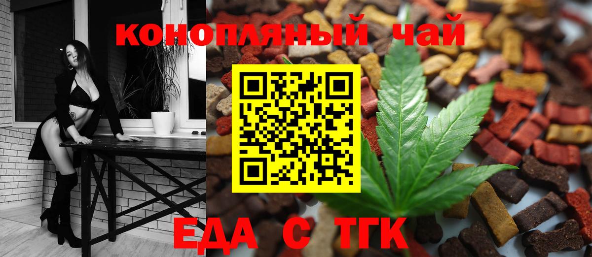 Благодарный  Еда ТГК марихуана  Вход с VPN 