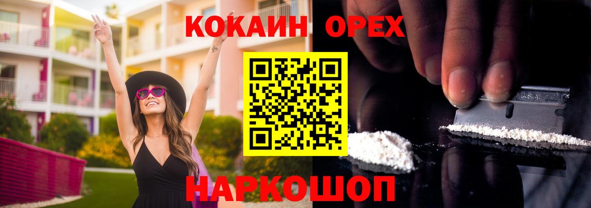 Cocaine 99%  Вход с VPN  Кокаин  КОКАИН Перу  Благодарный 