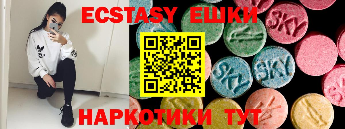 Ecstasy MDMA Благодарный