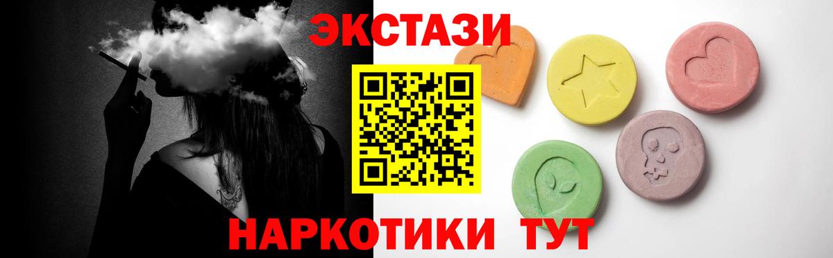Благодарный  Экстази круглые  Экстази 280мг  Вход с VPN 