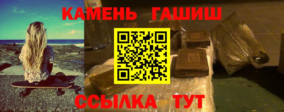 ГАШ  ГАШИШ Ice-O-Lator  Вход с VPN  как найти закладки  Гашиш убойный  Благодарный 