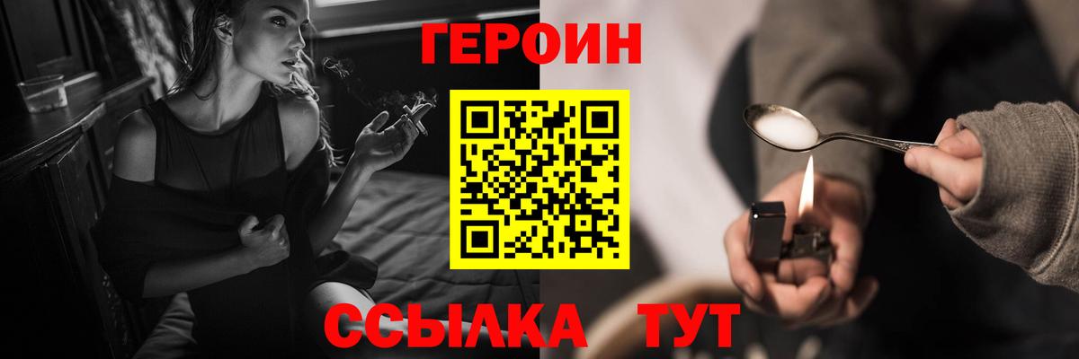 Героин хмурый Благодарный
