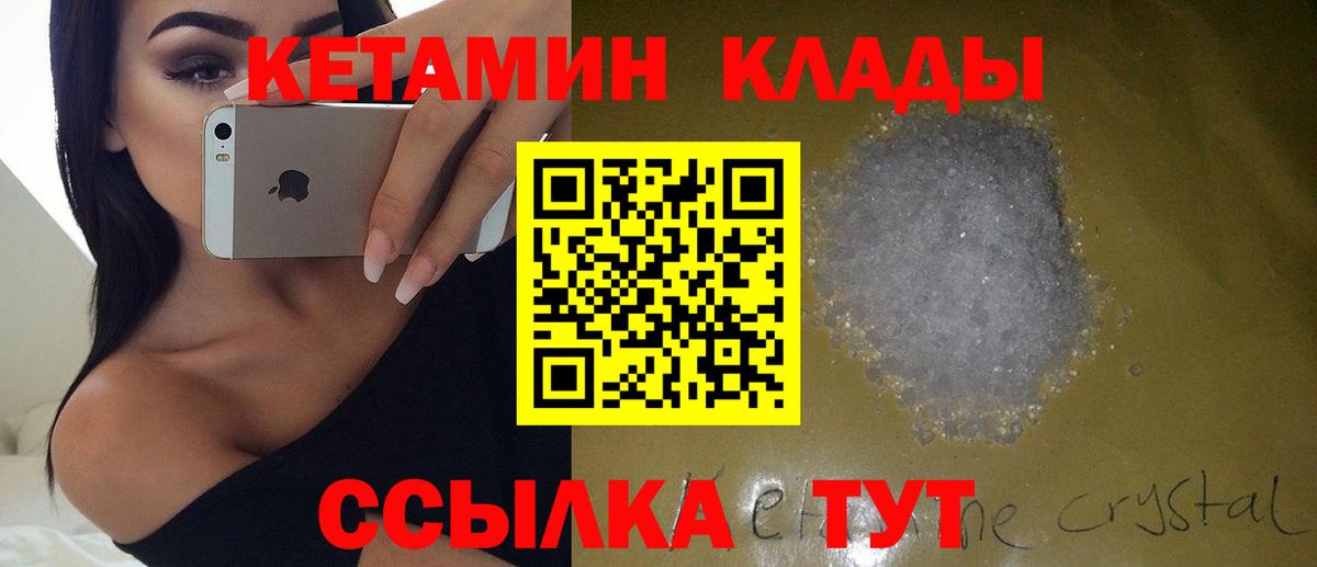 КЕТАМИН ketamine Благодарный