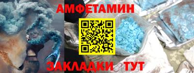 первитин Мариинск