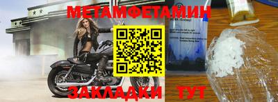 первитин Мариинск