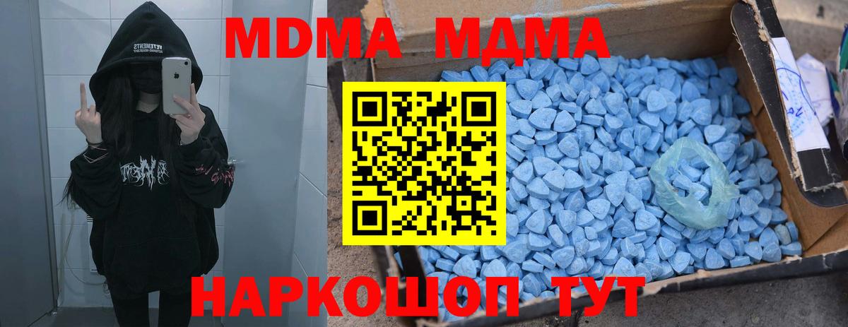 MDMA молли Благодарный