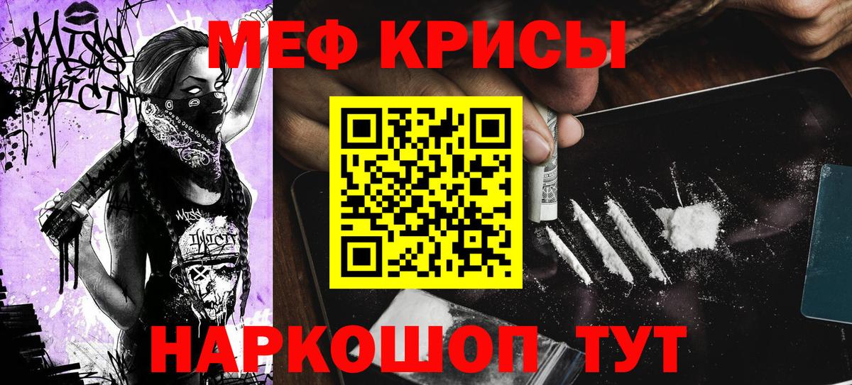 Благодарный  МЕФ mephedrone  МЕФ  Вход с VPN 