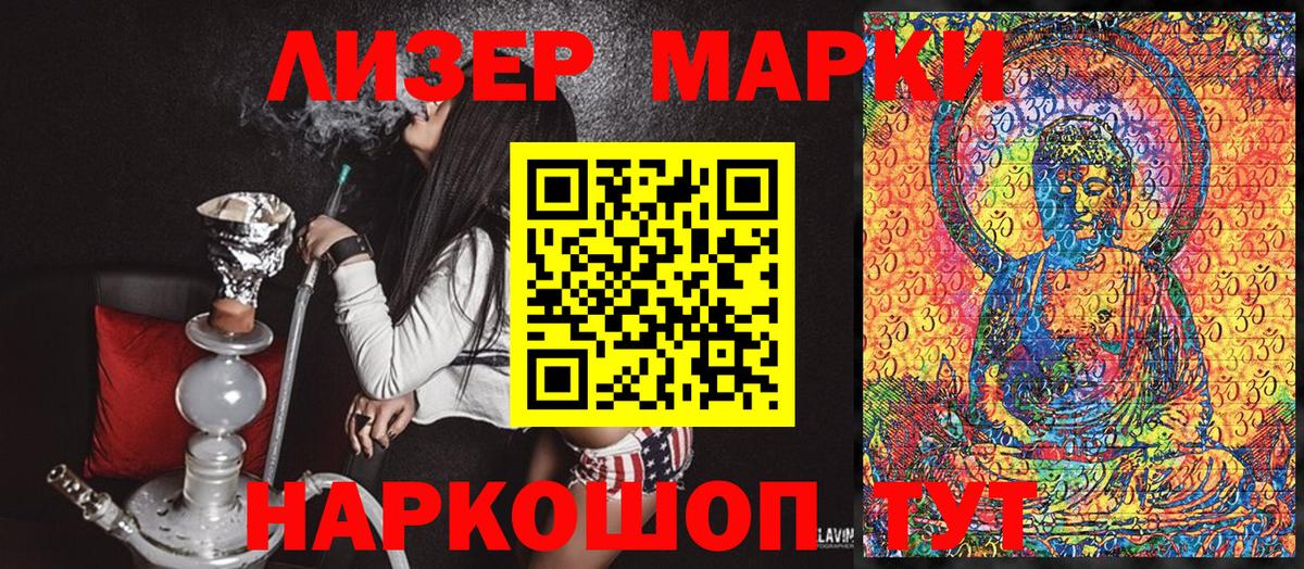 Марки 25I-NBOMe 1,8мг Благодарный