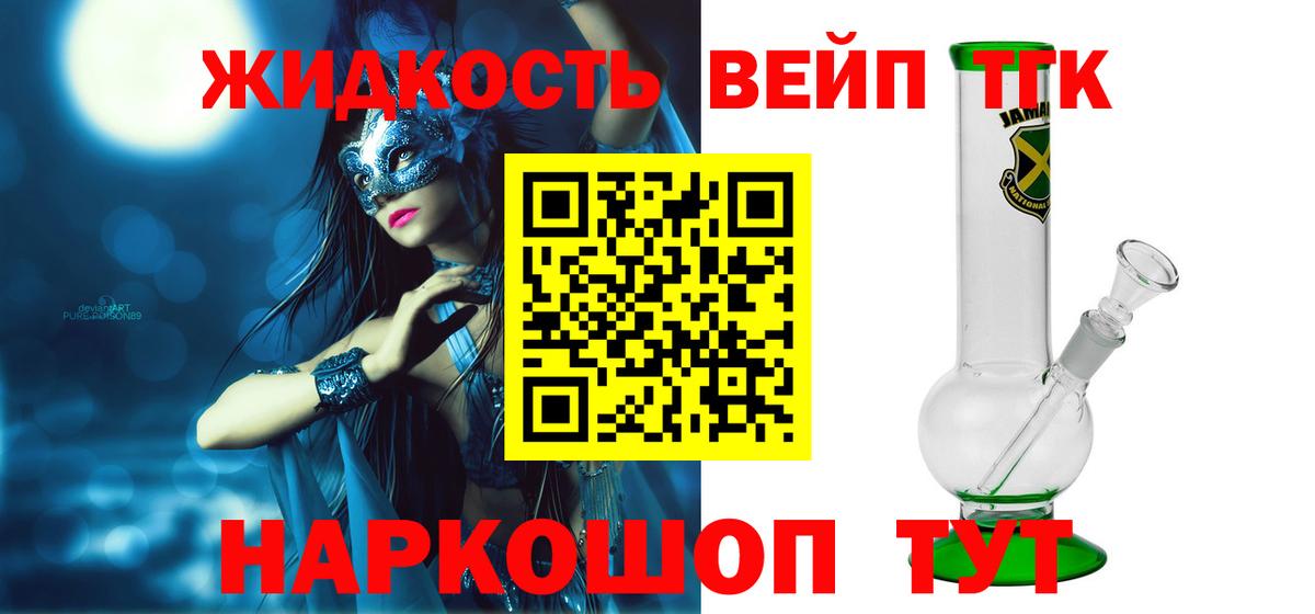 Благодарный  ТГК вейп  Вход с VPN 